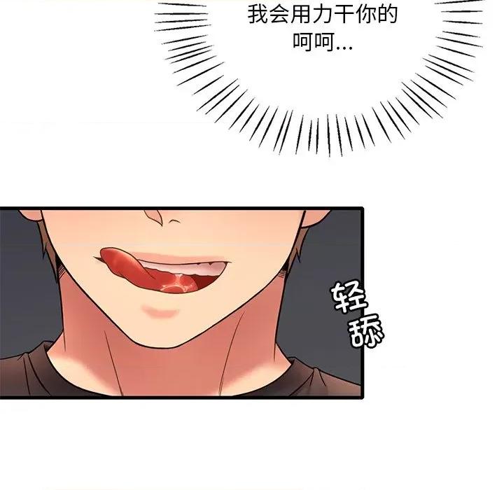 渴望占有她 渴望占有她-渴望占有她 第49话 第168页