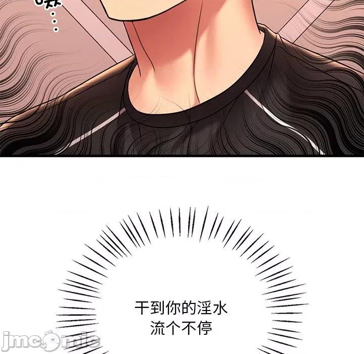 渴望占有她 渴望占有她-渴望占有她 第49话 第170页