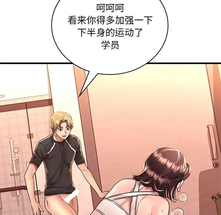 渴望占有她 渴望占有她-渴望占有她 第52话 第104页