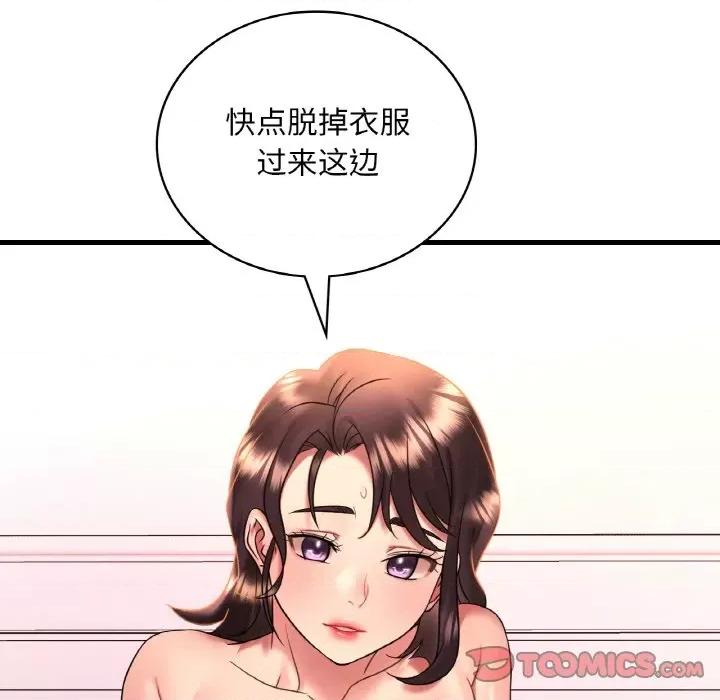 渴望占有她 渴望占有她-渴望占有她 第53话 第102页