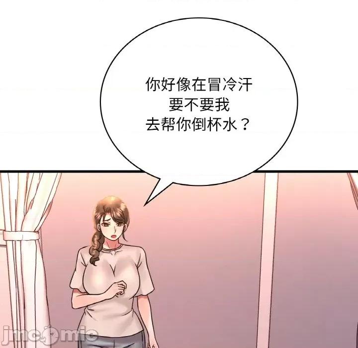 渴望占有她 渴望占有她-渴望占有她 第54话 第10页