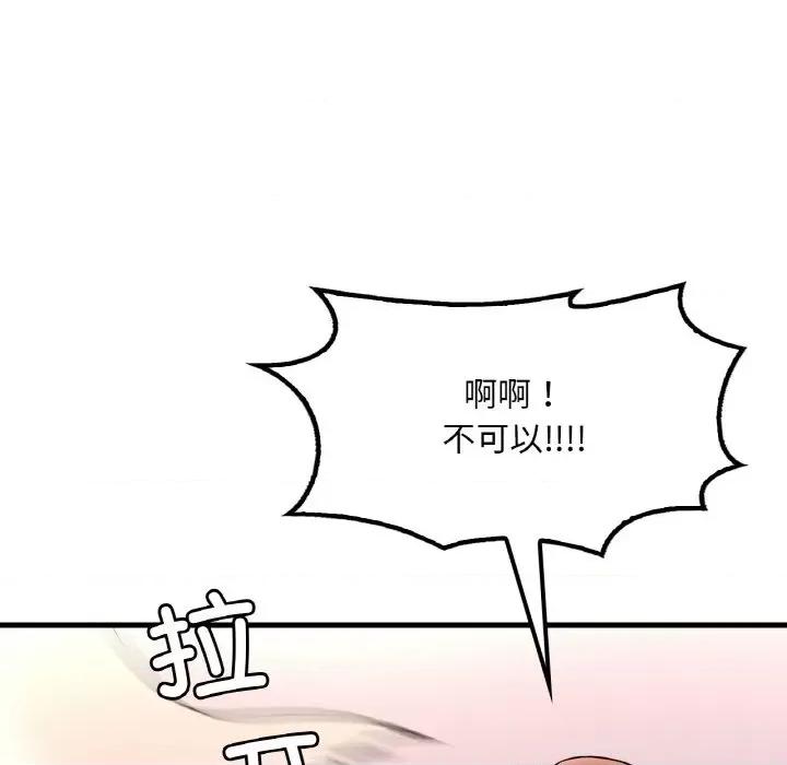 渴望占有她 渴望占有她-渴望占有她 第54话 第32页