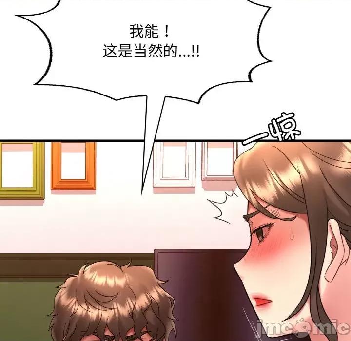 渴望占有她 渴望占有她-渴望占有她 第54话 第65页