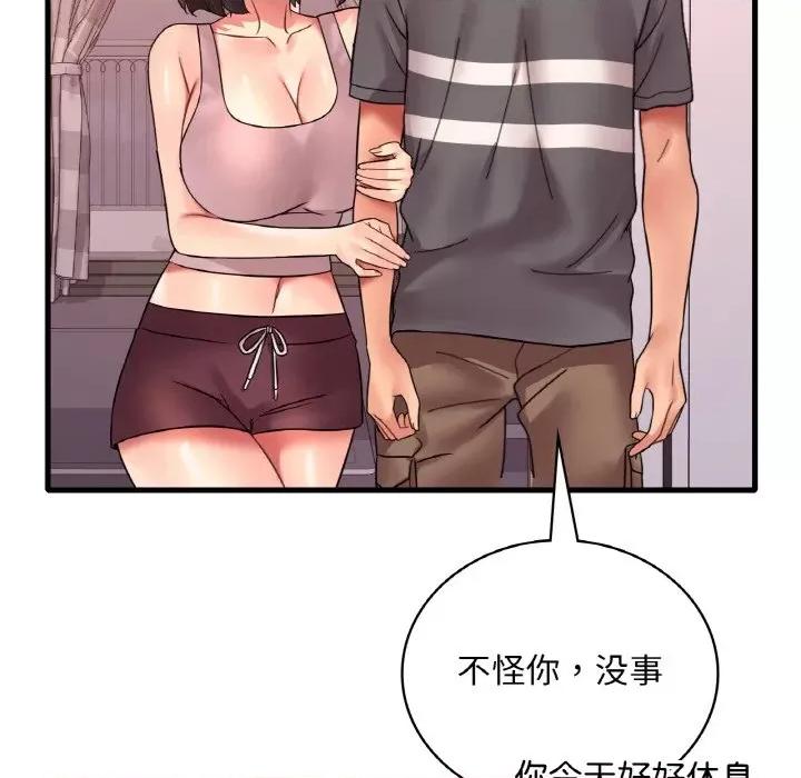 渴望占有她 渴望占有她-渴望占有她 第54话 第77页