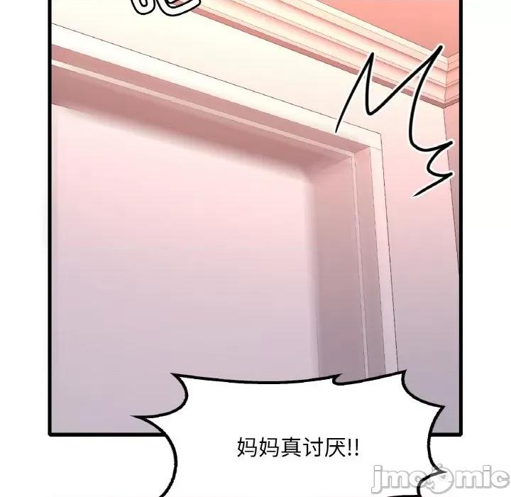 渴望占有她 渴望占有她-渴望占有她 第54话 第90页