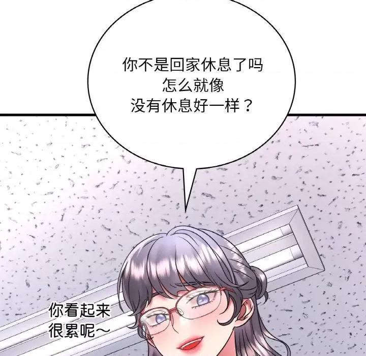 渴望占有她 渴望占有她-渴望占有她 第54话 第106页