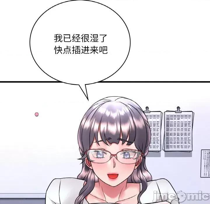 渴望占有她 渴望占有她-渴望占有她 第54话 第130页