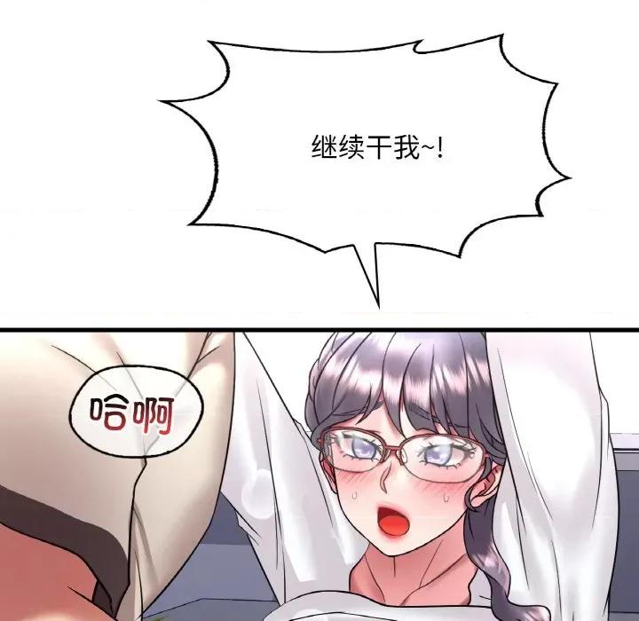 渴望占有她 渴望占有她-渴望占有她 第54话 第146页