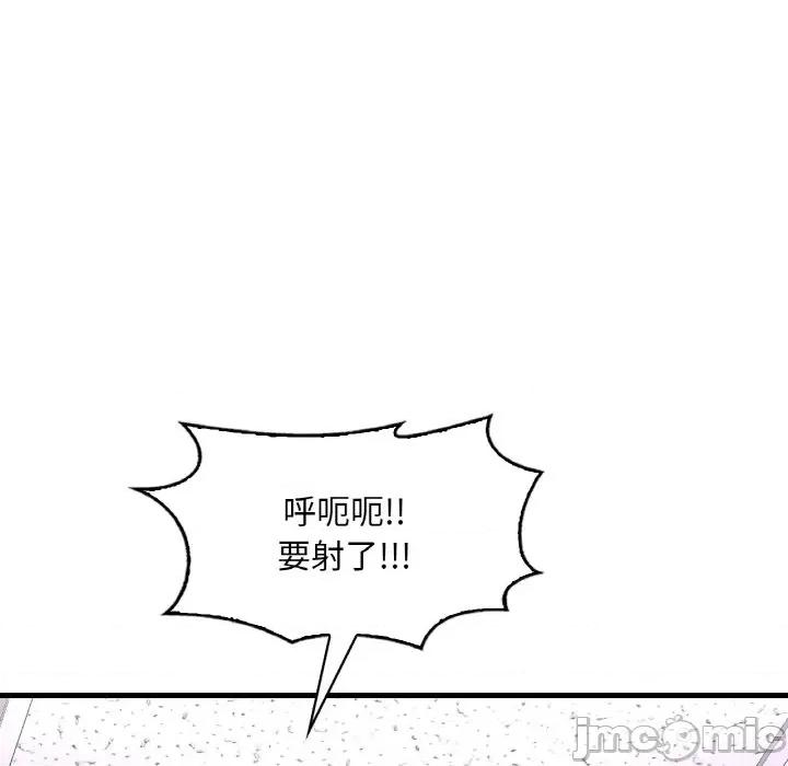 渴望占有她 渴望占有她-渴望占有她 第54话 第155页