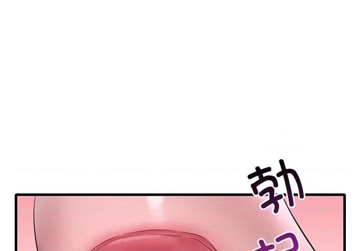 渴望占有她 渴望占有她-渴望占有她 第57话 第1页