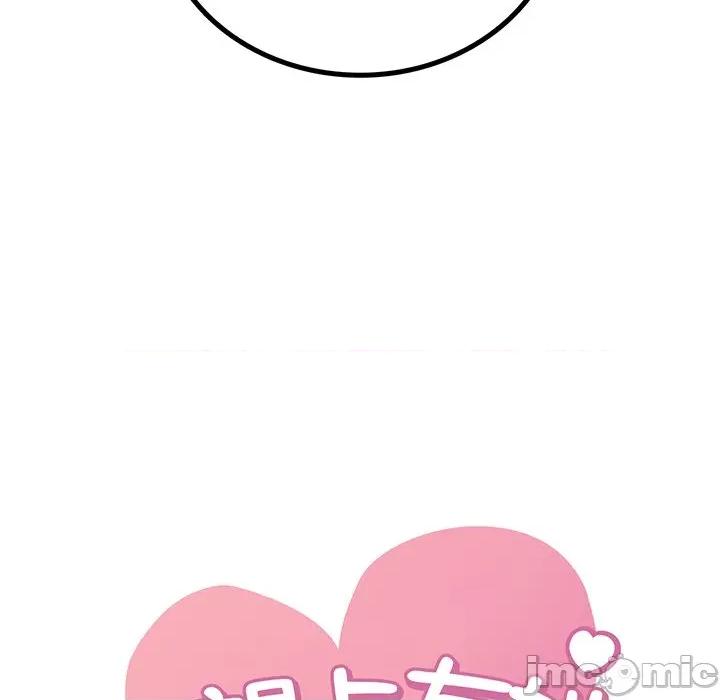 渴望占有她 渴望占有她-渴望占有她 第57话 第10页