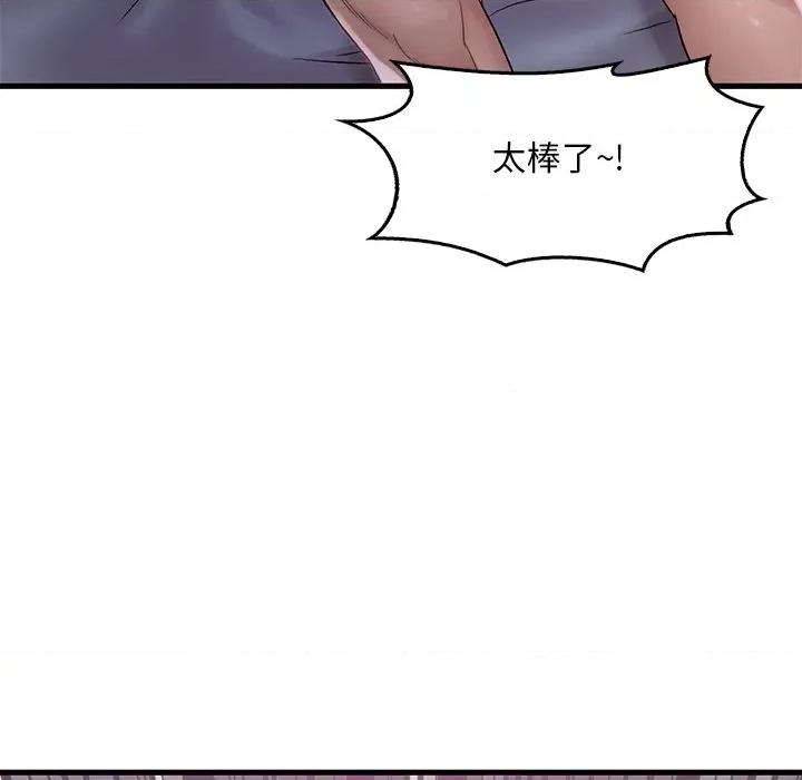 渴望占有她 渴望占有她-渴望占有她 第57话 第29页