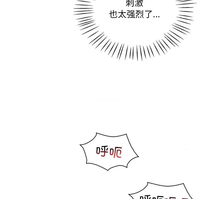 渴望占有她 渴望占有她-渴望占有她 第57话 第32页