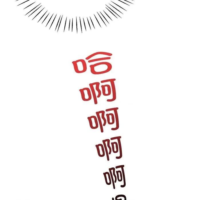 渴望占有她 渴望占有她-渴望占有她 第57话 第61页