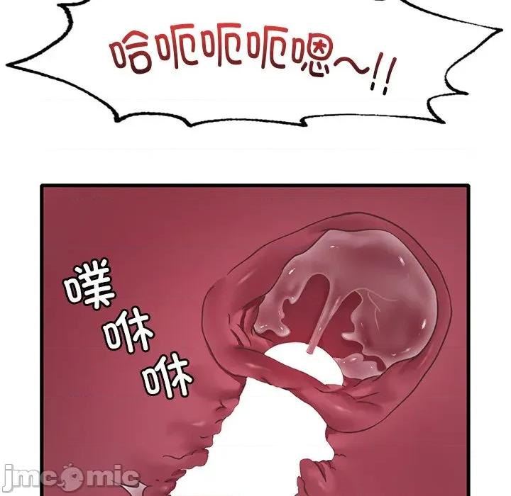渴望占有她 渴望占有她-渴望占有她 第57话 第65页