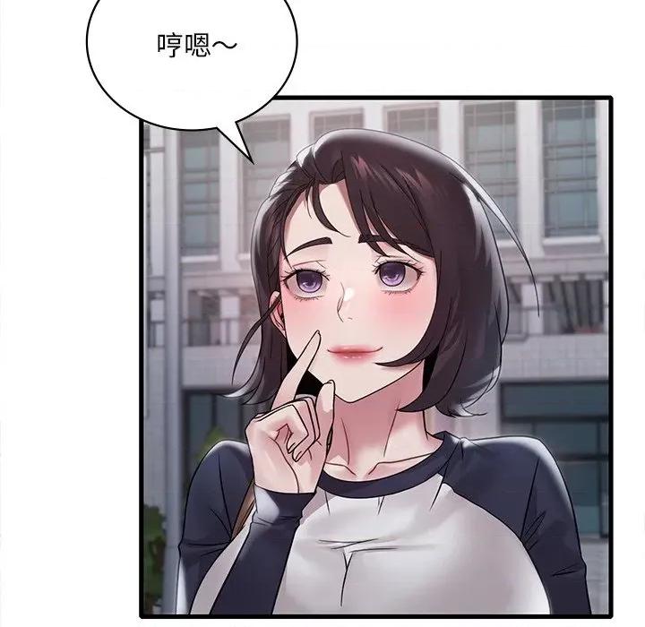 渴望占有她 渴望占有她-渴望占有她 第57话 第97页