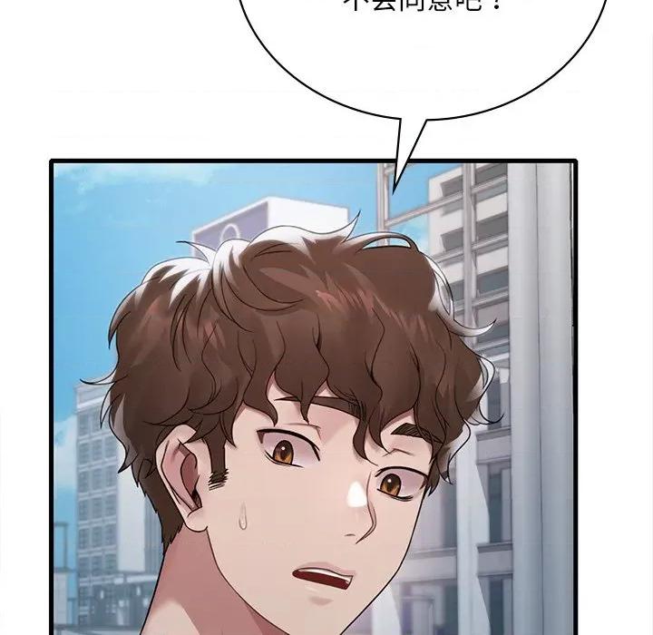 渴望占有她 渴望占有她-渴望占有她 第57话 第101页