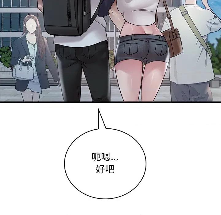 渴望占有她 渴望占有她-渴望占有她 第57话 第104页