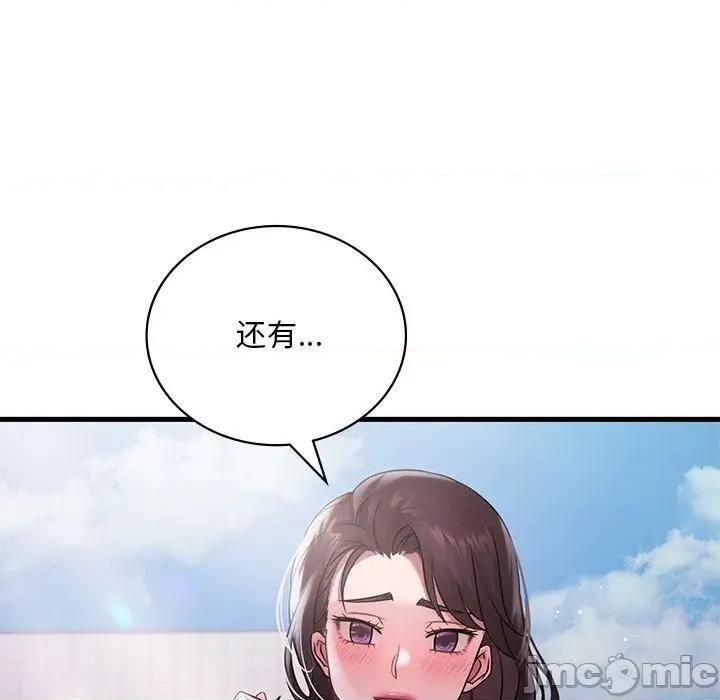 渴望占有她 渴望占有她-渴望占有她 第57话 第105页