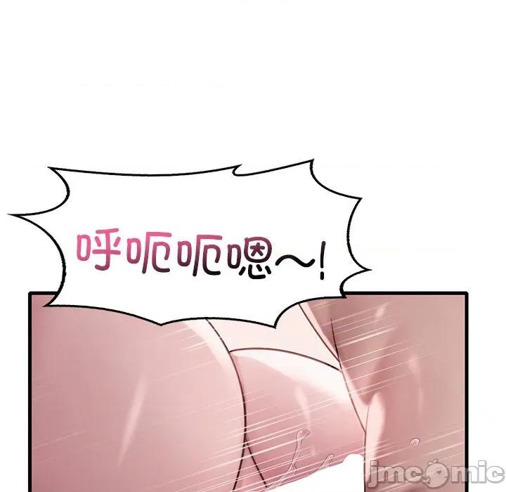 渴望占有她 渴望占有她-渴望占有她 第57话 第110页