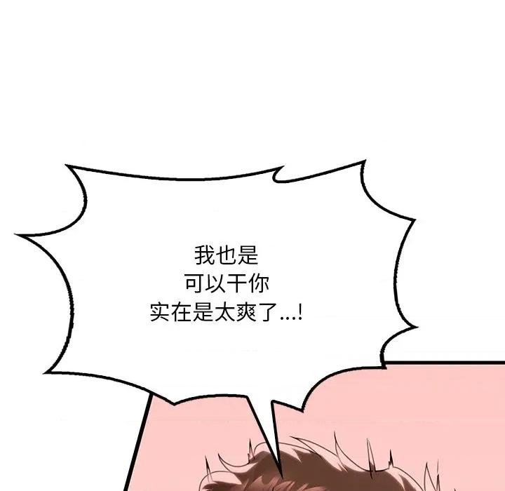 渴望占有她 渴望占有她-渴望占有她 第57话 第116页