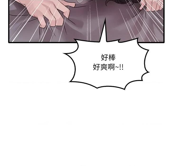 渴望占有她 渴望占有她-渴望占有她 第57话 第128页