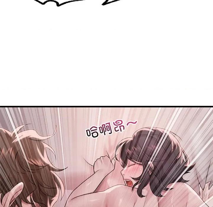 渴望占有她 渴望占有她-渴望占有她 第57话 第137页