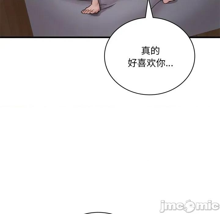 渴望占有她 渴望占有她-渴望占有她 第57话 第145页