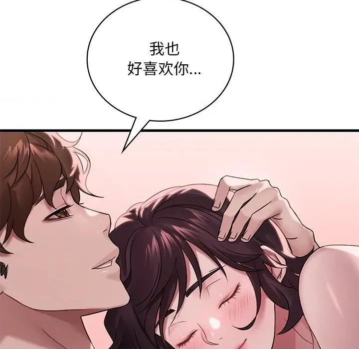 渴望占有她 渴望占有她-渴望占有她 第57话 第146页
