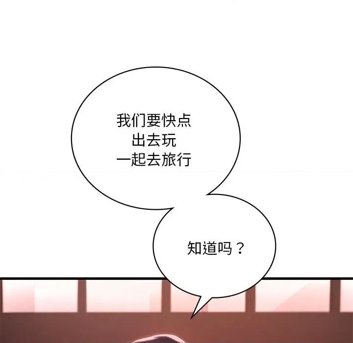 渴望占有她 渴望占有她-渴望占有她 第57话 第148页