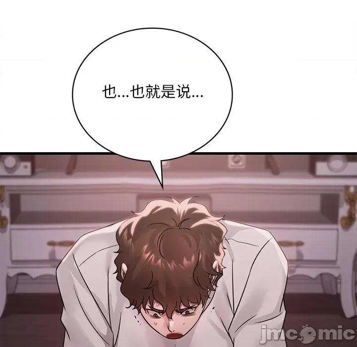 渴望占有她 渴望占有她-渴望占有她 第57话 第155页