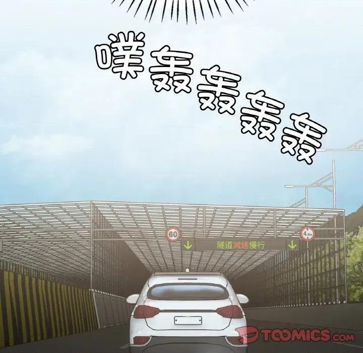 渴望占有她 渴望占有她-渴望占有她 第58话 第102页