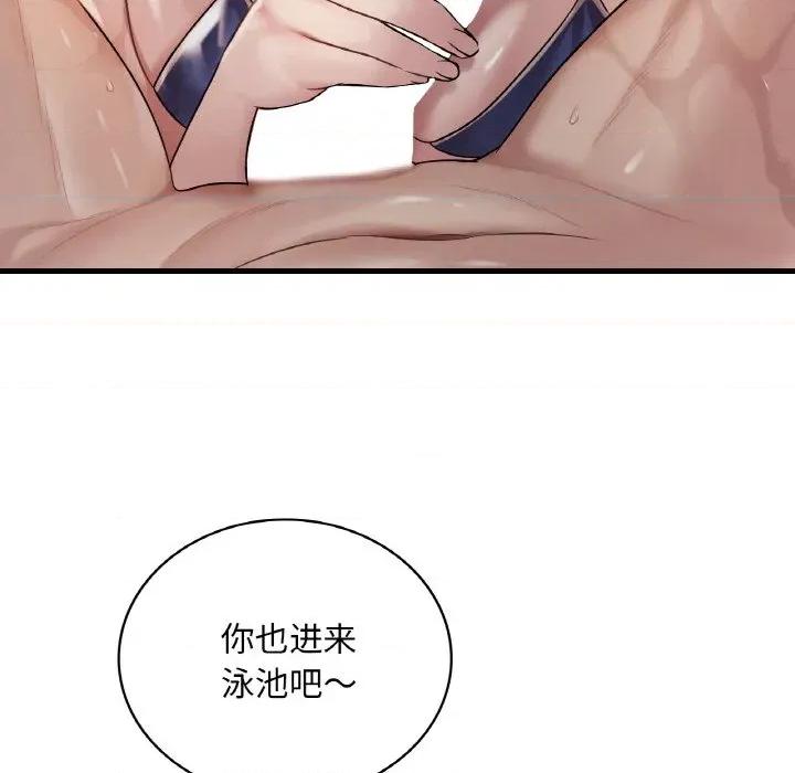 渴望占有她 渴望占有她-渴望占有她 第58话 第141页