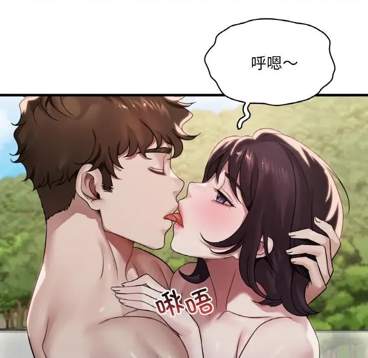 渴望占有她 渴望占有她-渴望占有她 第59话 第16页