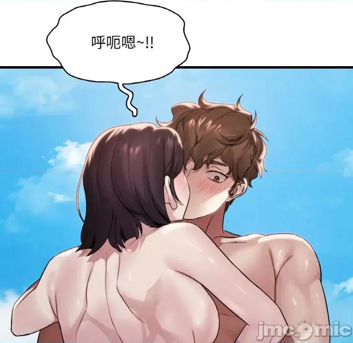 渴望占有她 渴望占有她-渴望占有她 第59话 第20页