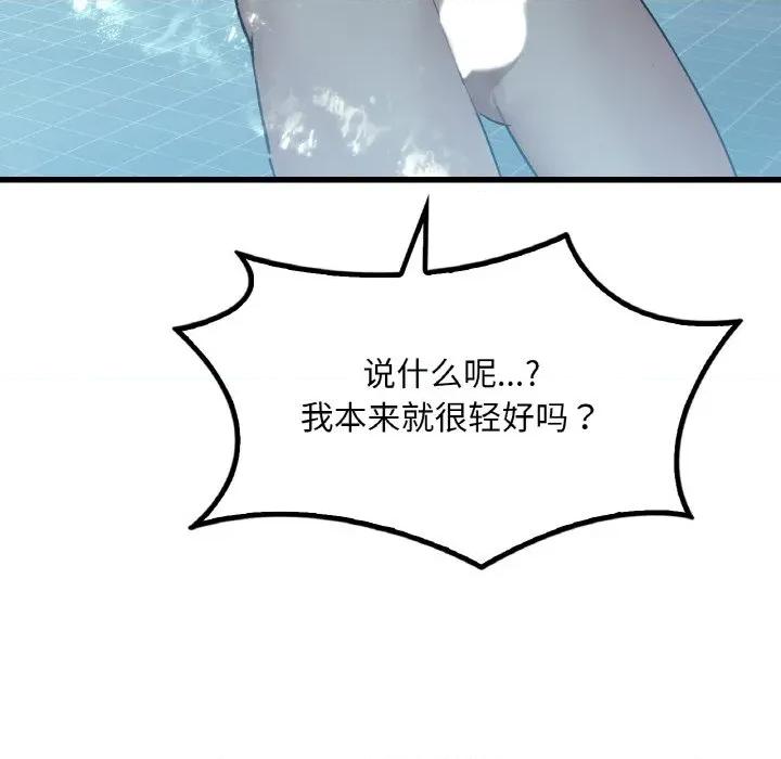 渴望占有她 渴望占有她-渴望占有她 第59话 第26页