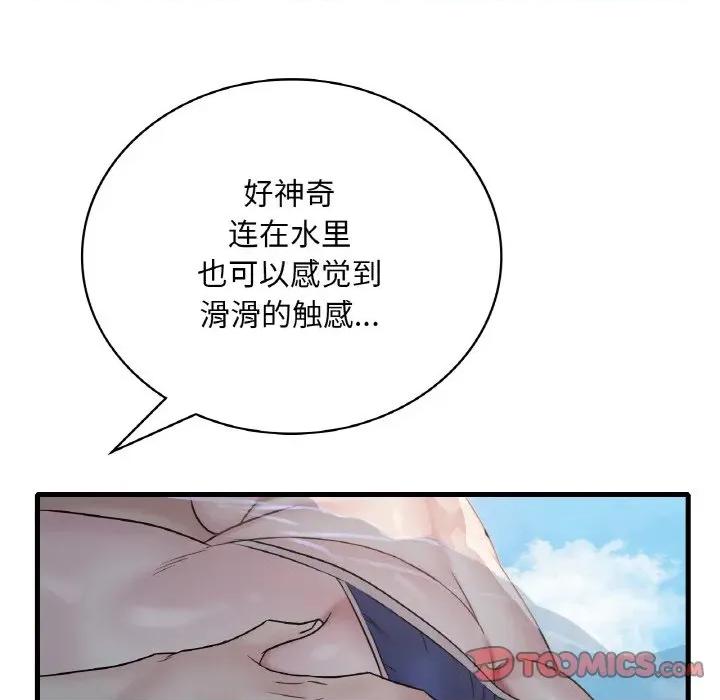 渴望占有她 渴望占有她-渴望占有她 第59话 第27页