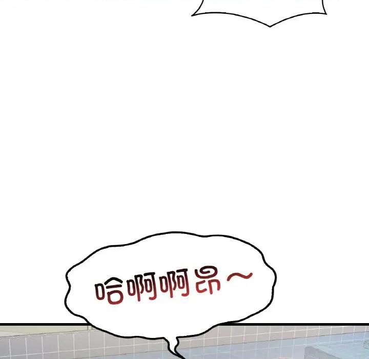 渴望占有她 渴望占有她-渴望占有她 第59话 第29页