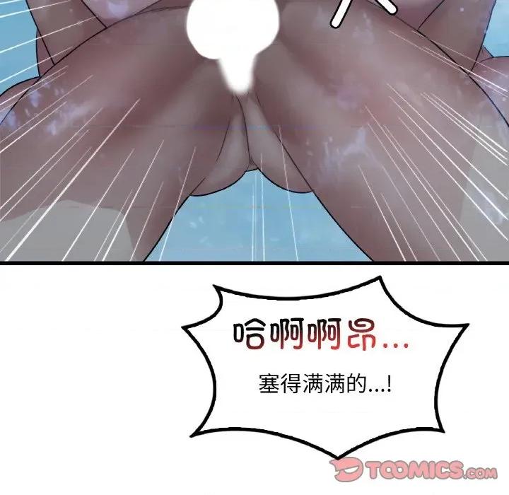 渴望占有她 渴望占有她-渴望占有她 第59话 第33页