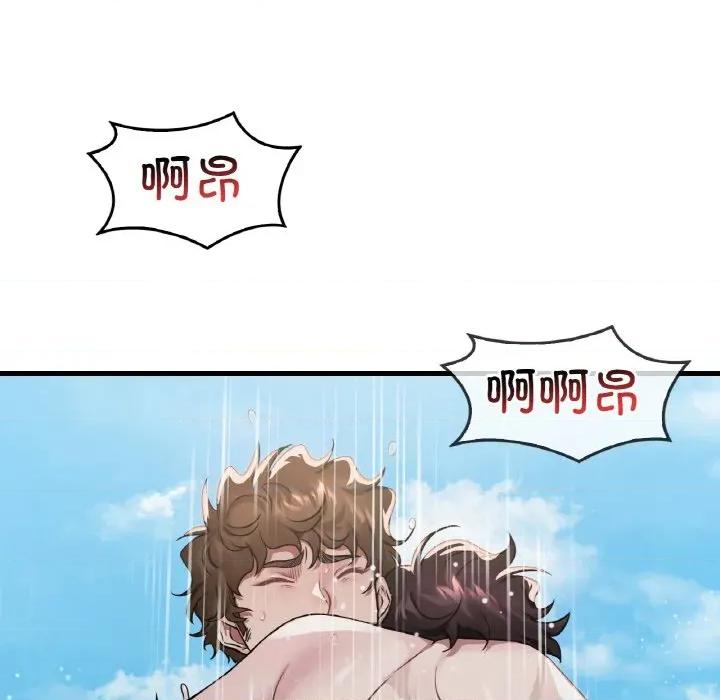 渴望占有她 渴望占有她-渴望占有她 第59话 第34页