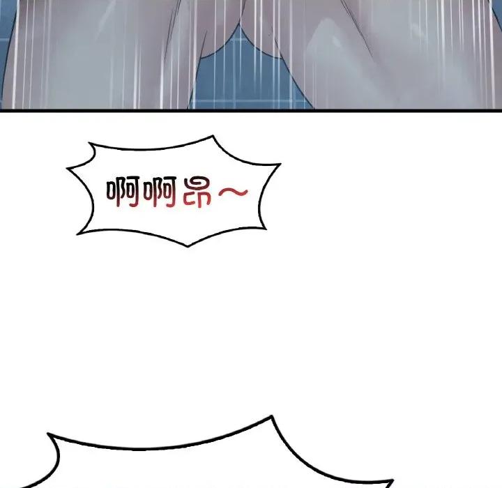 渴望占有她 渴望占有她-渴望占有她 第59话 第36页