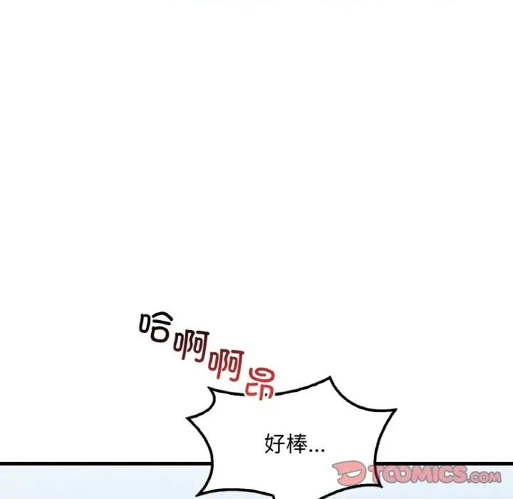 渴望占有她 渴望占有她-渴望占有她 第59话 第39页