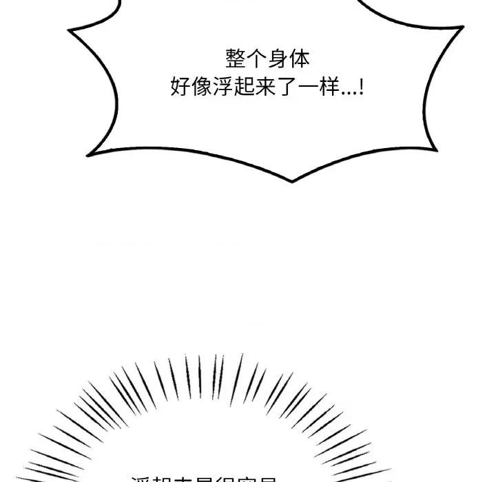 渴望占有她 渴望占有她-渴望占有她 第59话 第42页