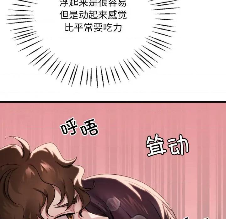 渴望占有她 渴望占有她-渴望占有她 第59话 第43页
