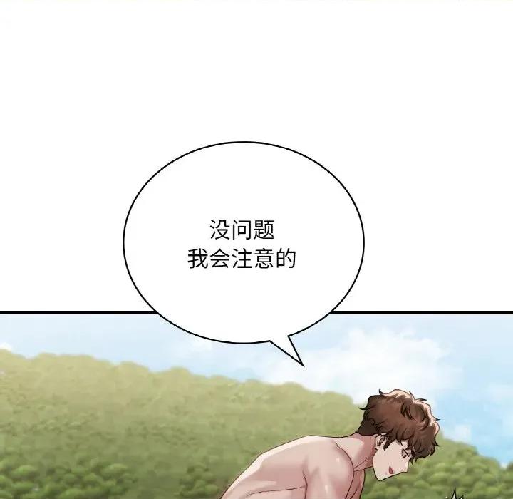 渴望占有她 渴望占有她-渴望占有她 第59话 第54页