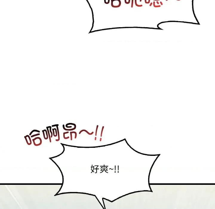 渴望占有她 渴望占有她-渴望占有她 第59话 第59页