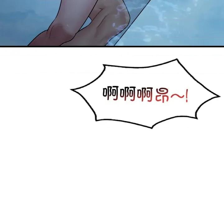 渴望占有她 渴望占有她-渴望占有她 第59话 第64页