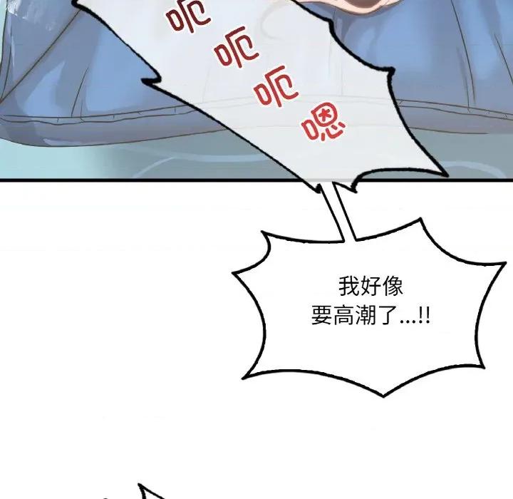 渴望占有她 渴望占有她-渴望占有她 第59话 第68页