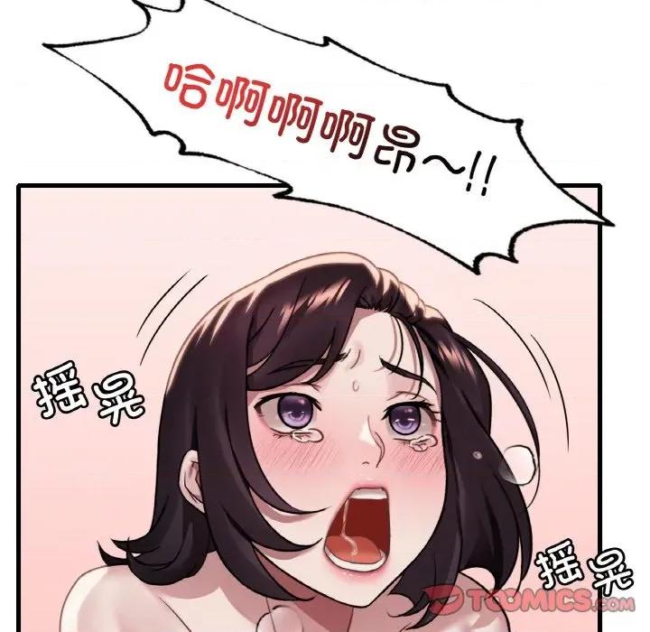 渴望占有她 渴望占有她-渴望占有她 第59话 第69页