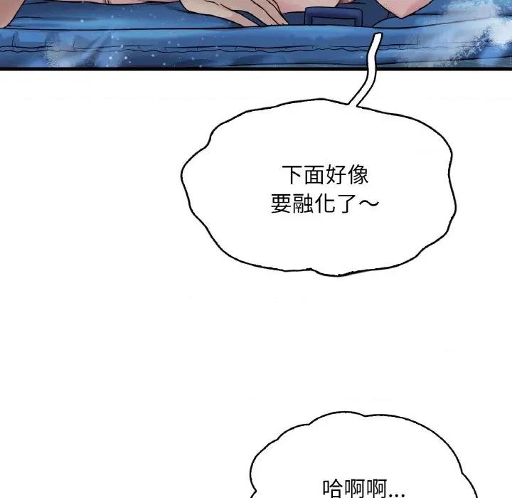 渴望占有她 渴望占有她-渴望占有她 第59话 第78页